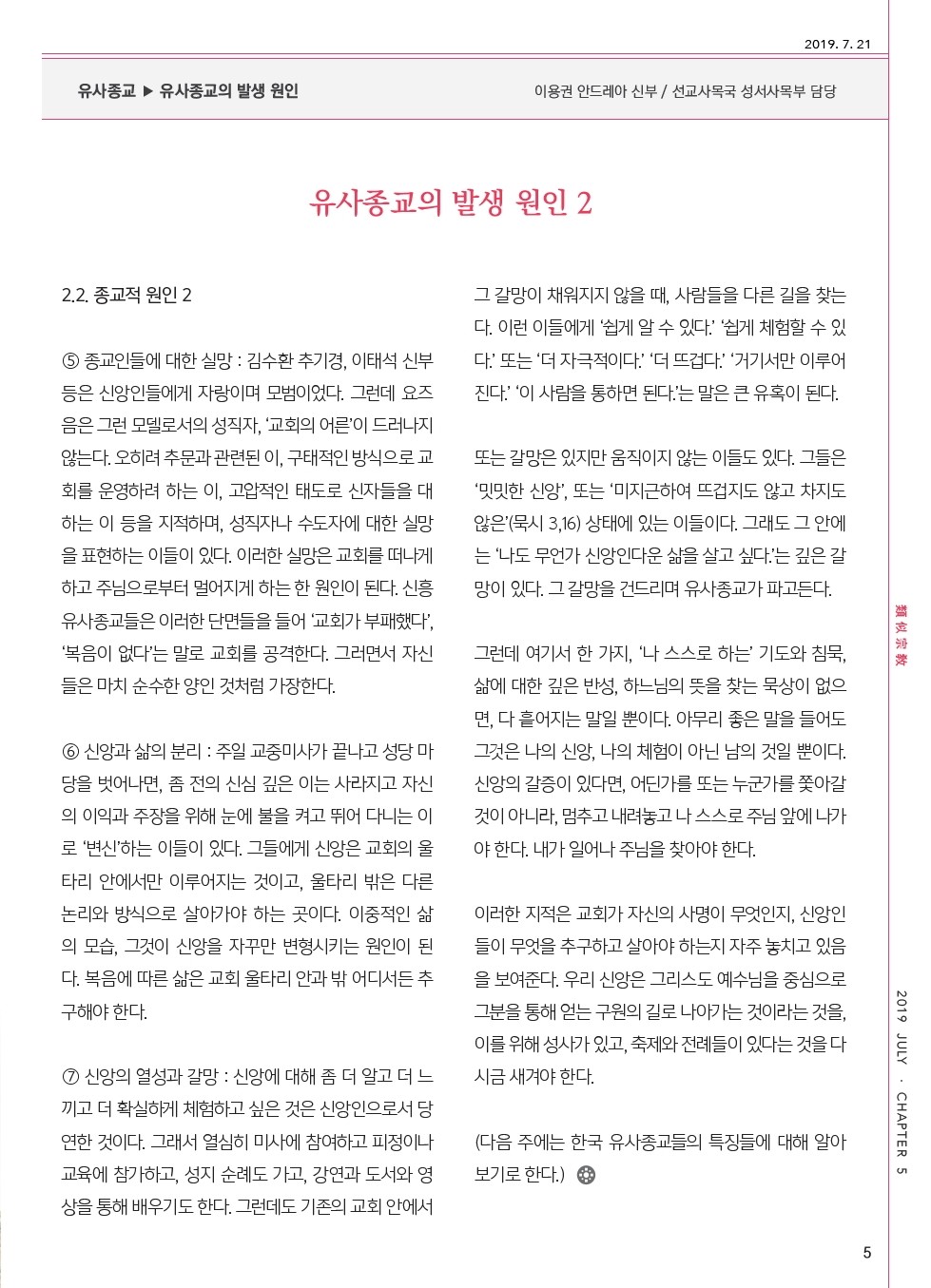 ujbjubo_0721_페이지_05.jpg