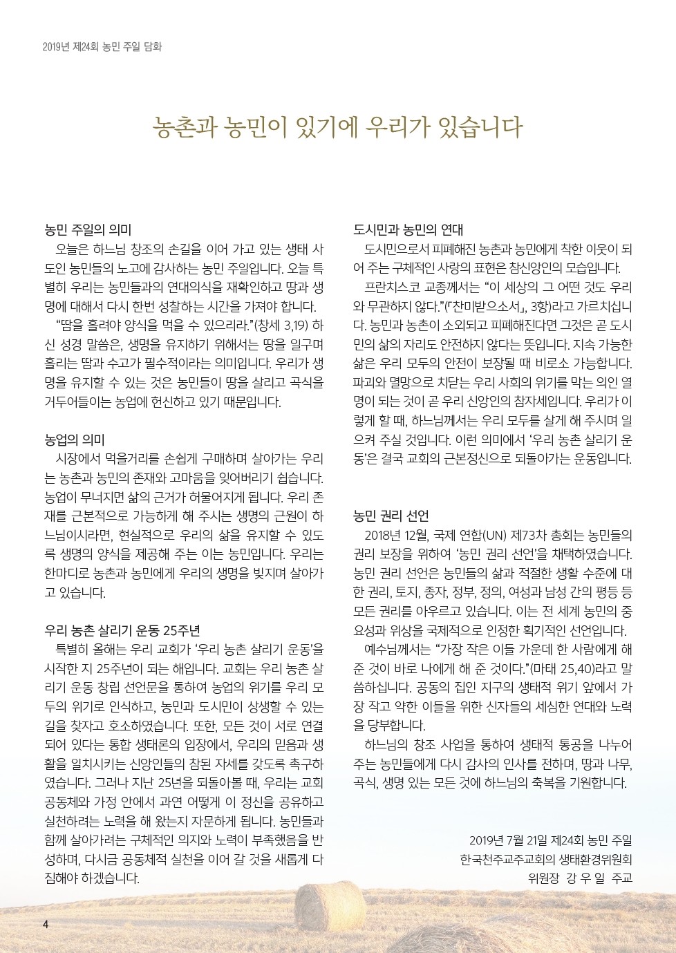 ujbjubo_0721_페이지_04.jpg