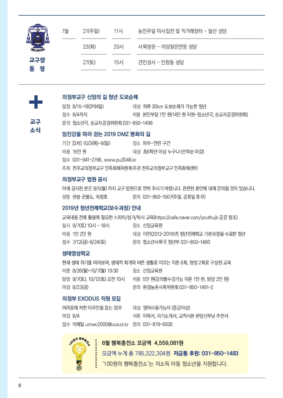 ujbjubo_0721_페이지_08.jpg