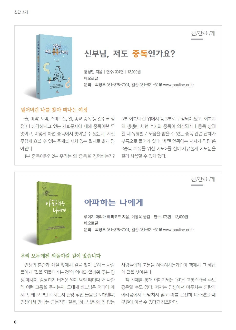 ujbjubo_0721_페이지_06.jpg