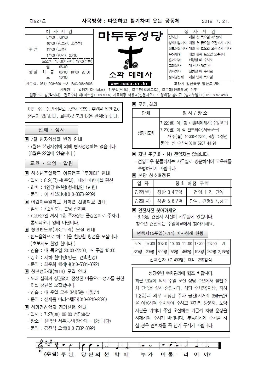 주보-0721-1.jpg