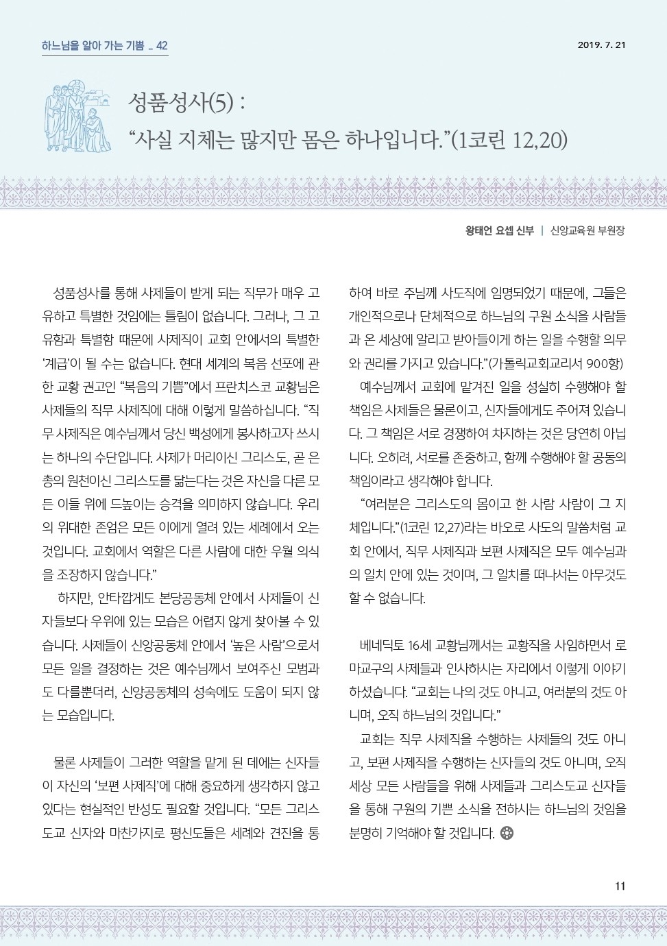 ujbjubo_0721_페이지_11.jpg