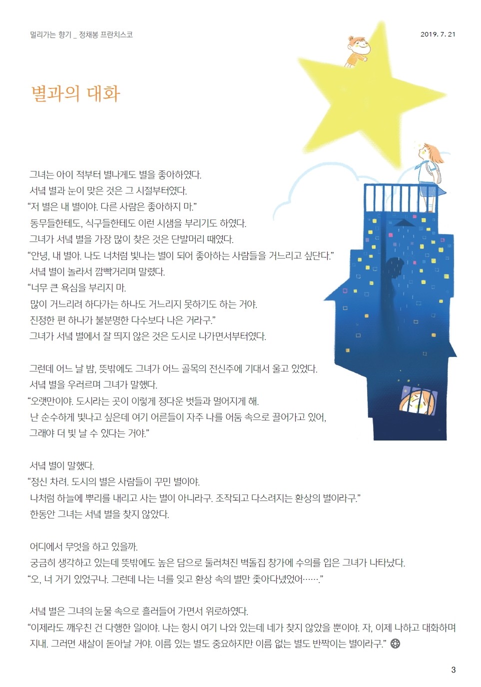 ujbjubo_0721_페이지_03.jpg