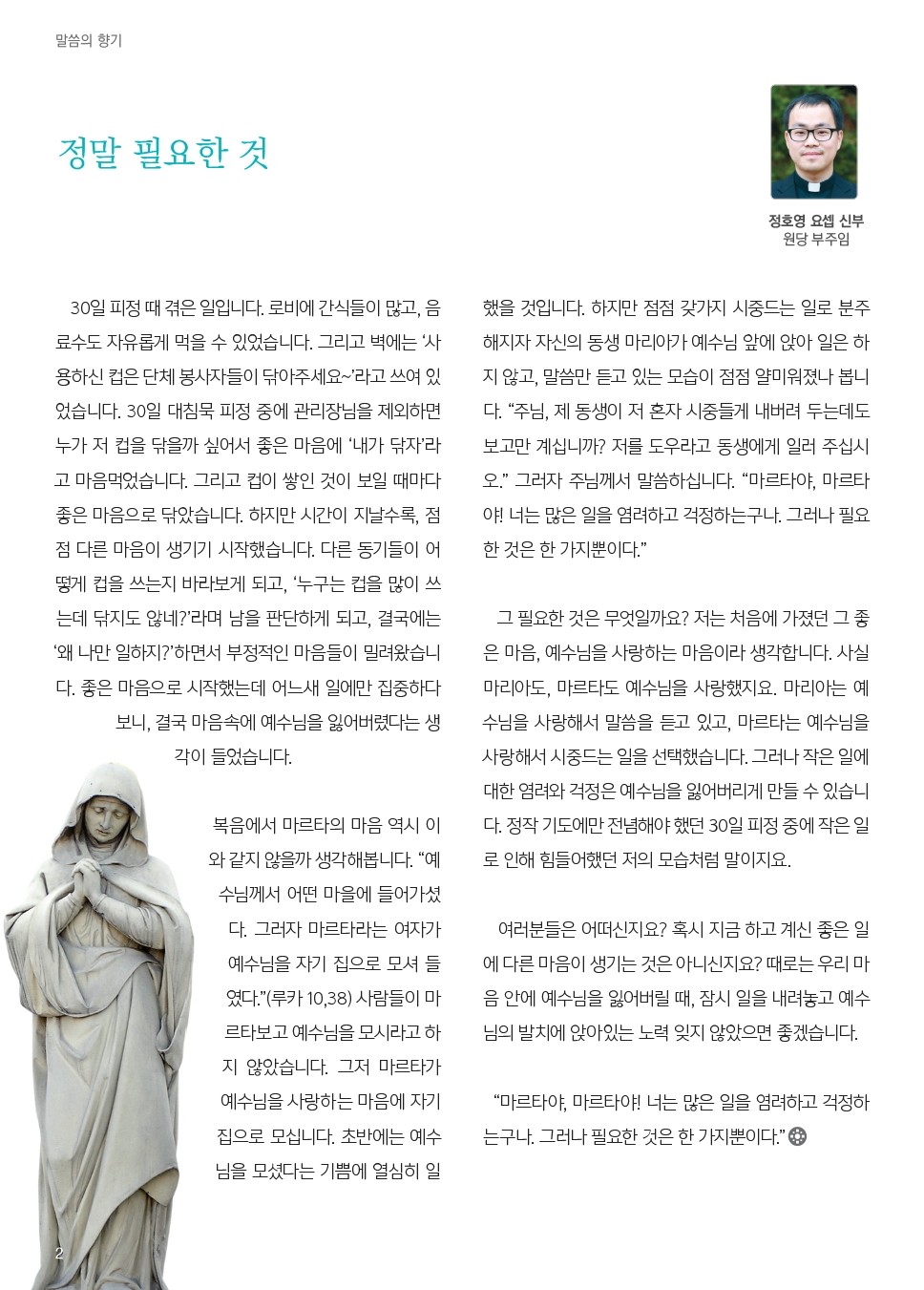ujbjubo_0721_페이지_02.jpg