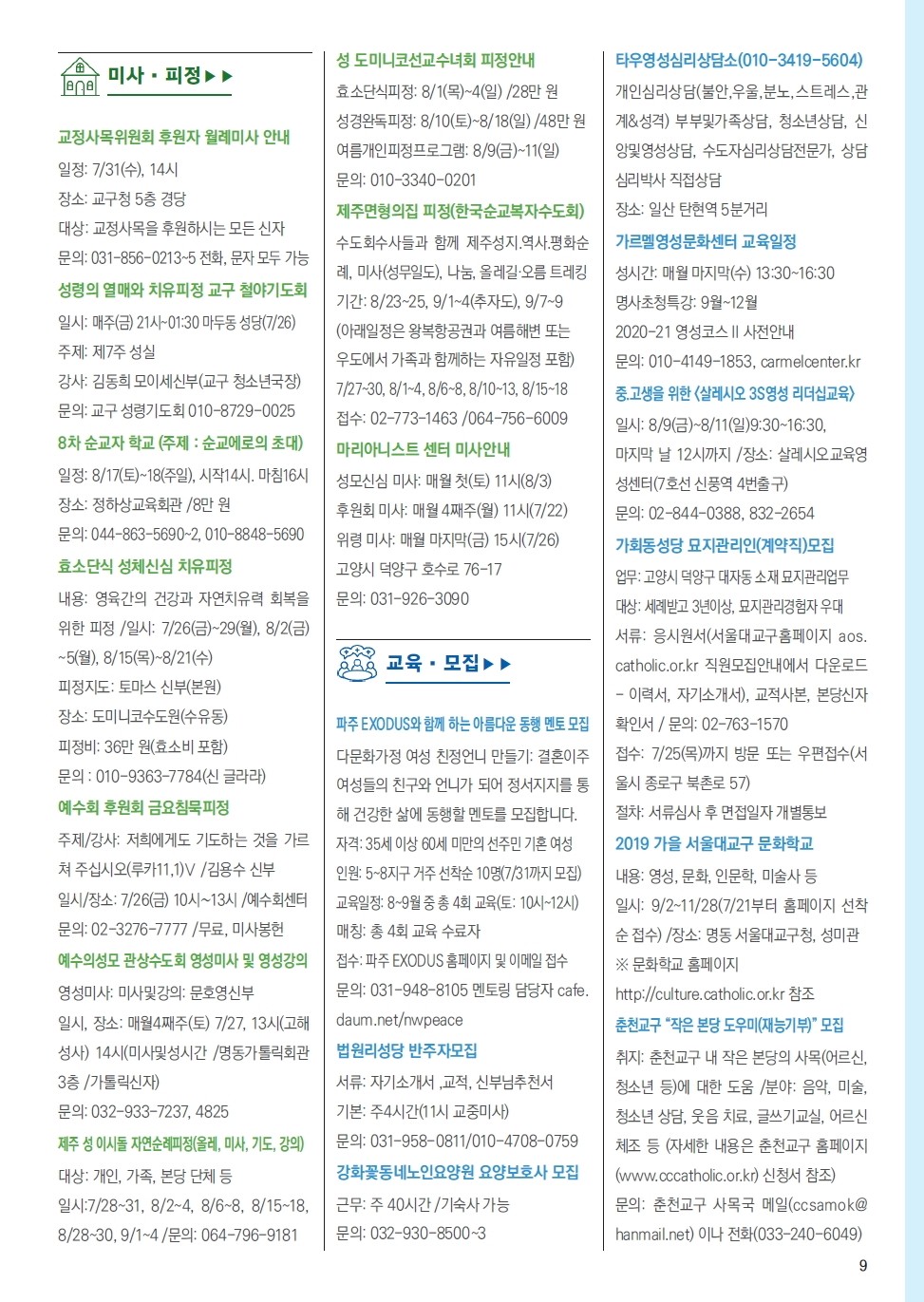 ujbjubo_0721_페이지_09.jpg
