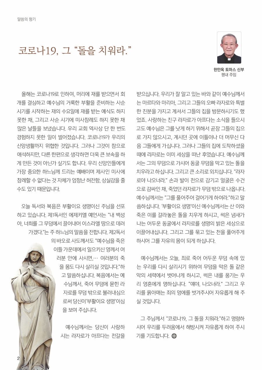 ujbjubo_200329_페이지_02.jpg