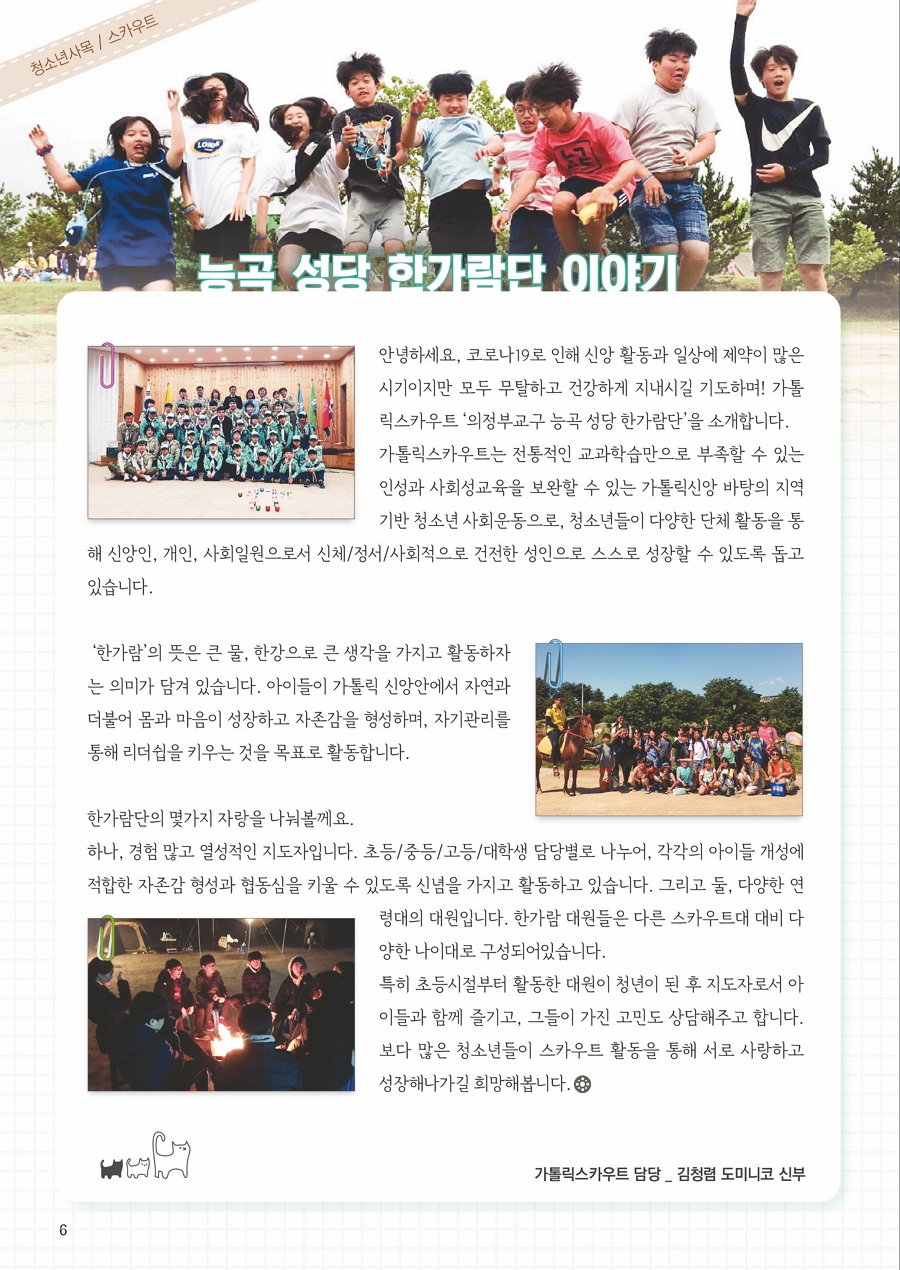 ujbjubo_200329_페이지_06.jpg