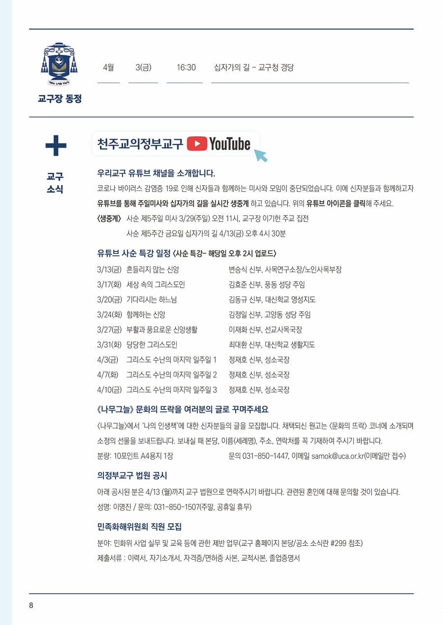 ujbjubo_200329_페이지_08.jpg