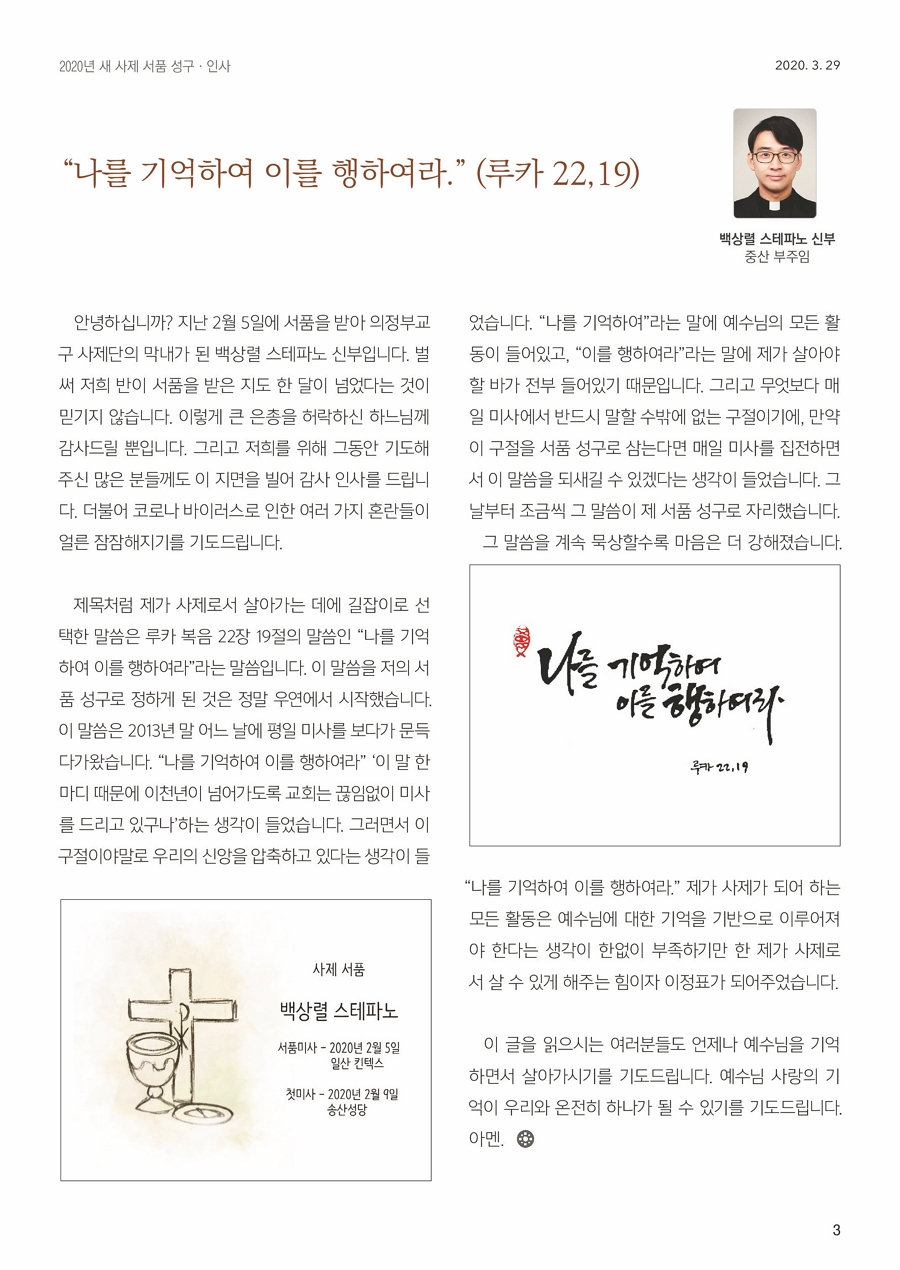 ujbjubo_200329_페이지_03.jpg