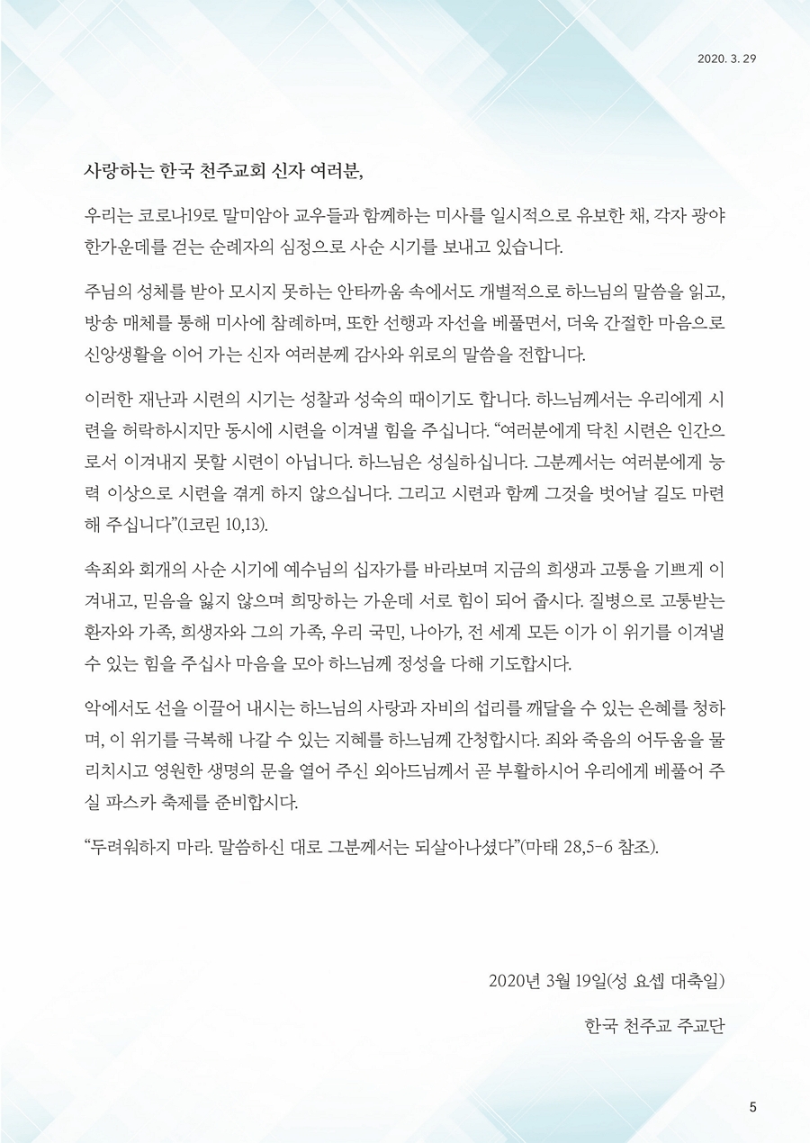 ujbjubo_200329_페이지_05.jpg