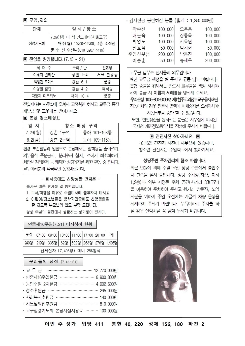 주보-0728-2.jpg
