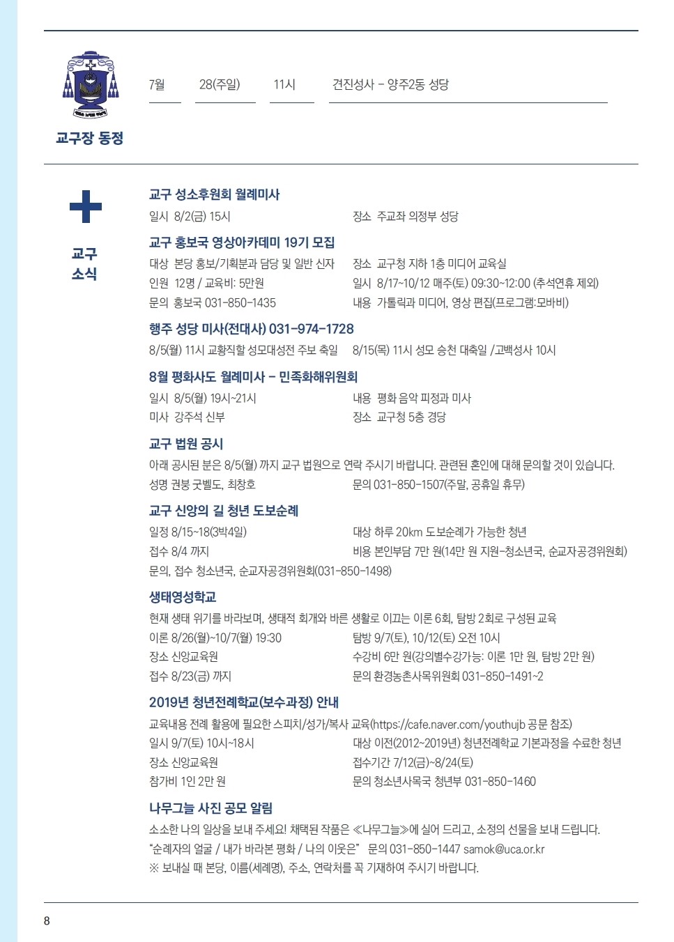 ujbjubo_0728_페이지_08.jpg
