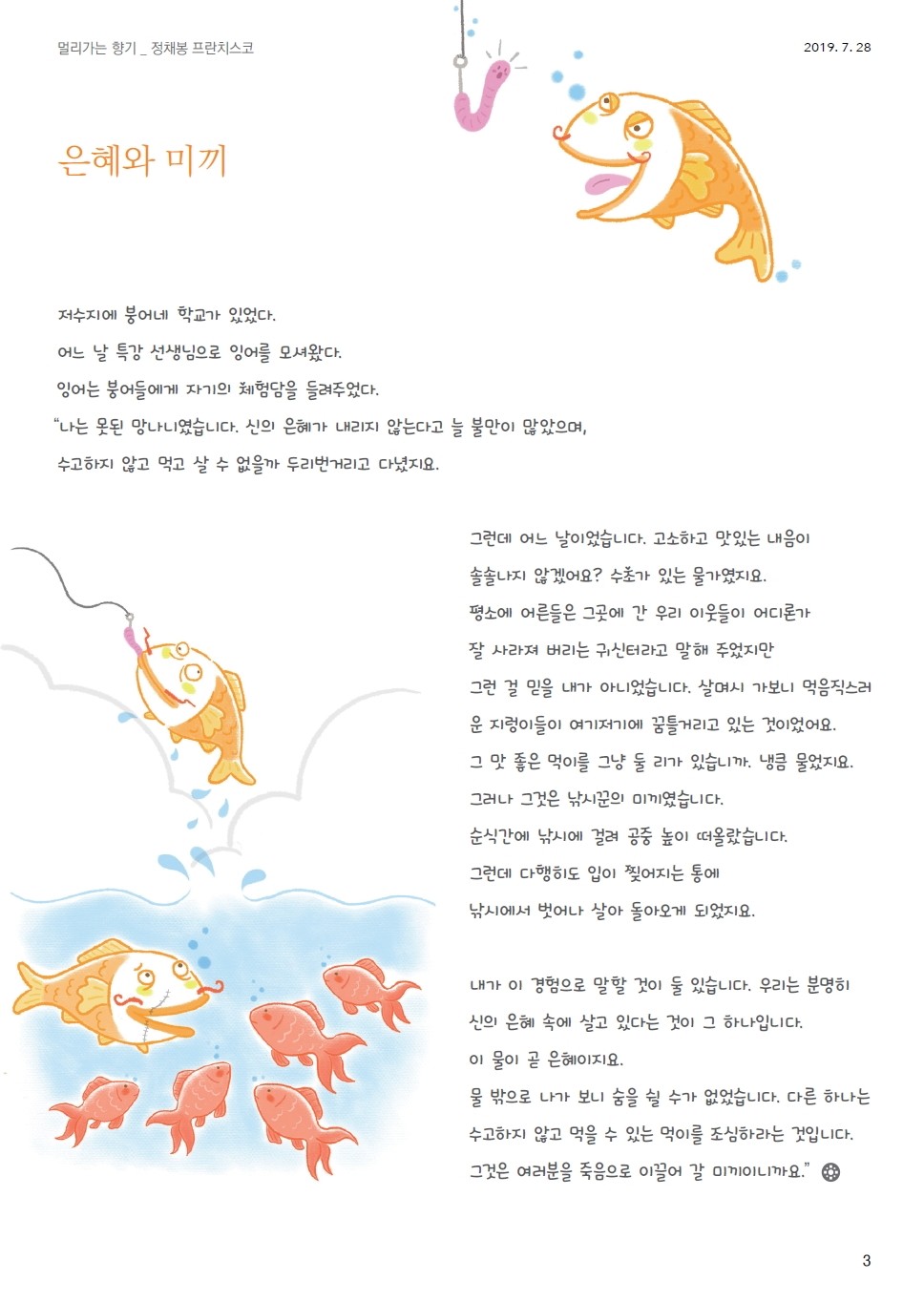 ujbjubo_0728_페이지_03.jpg