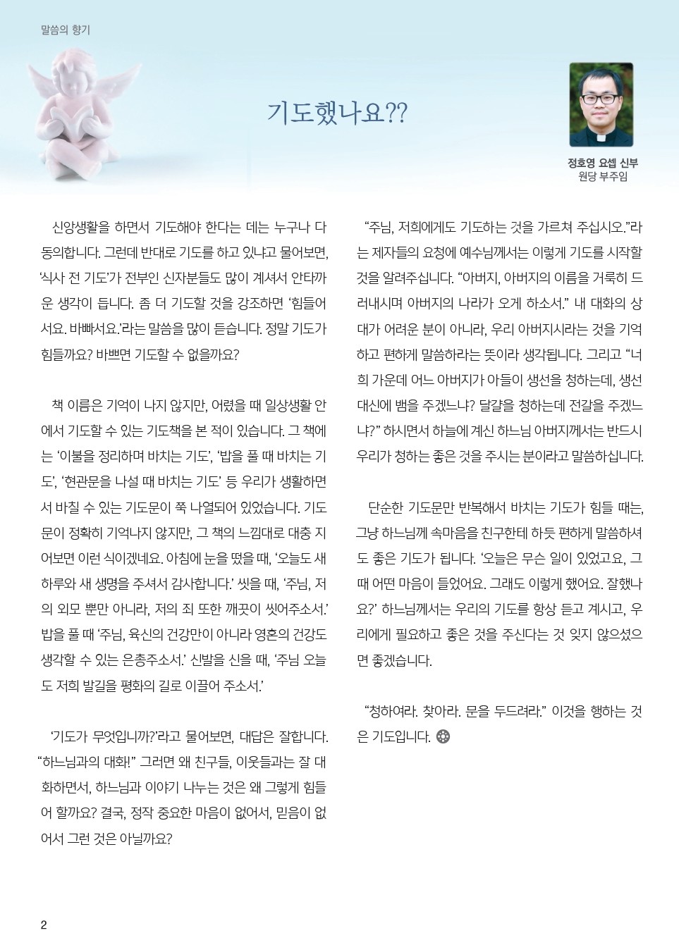 ujbjubo_0728_페이지_02.jpg