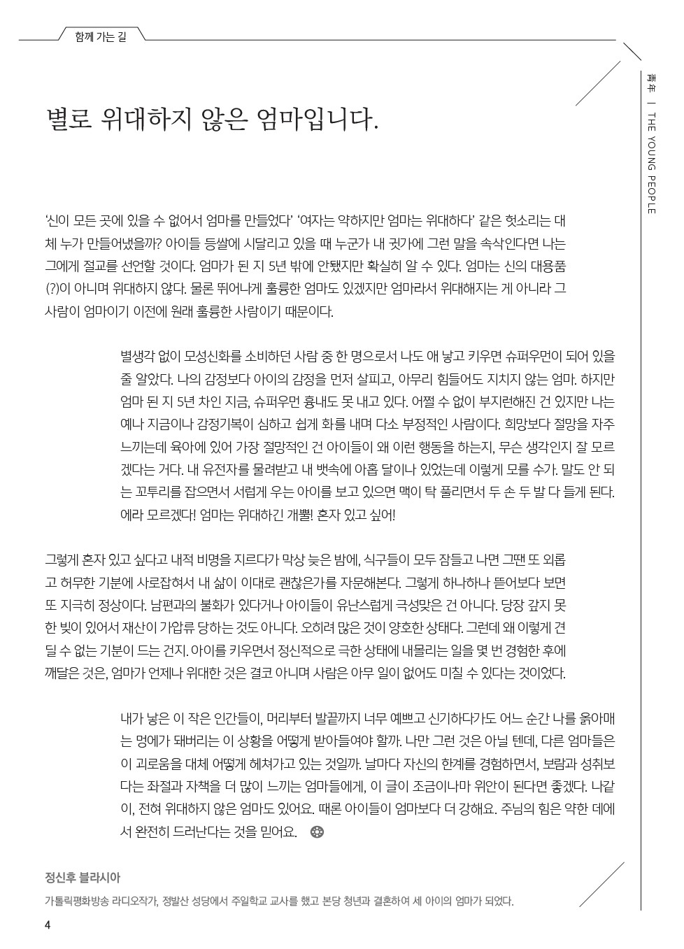 ujbjubo_0728_페이지_04.jpg
