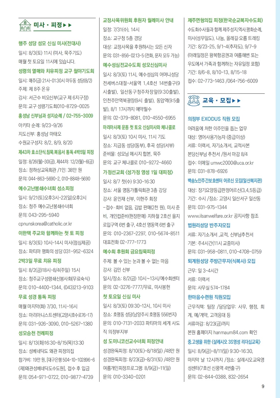 ujbjubo_0728_페이지_09.jpg