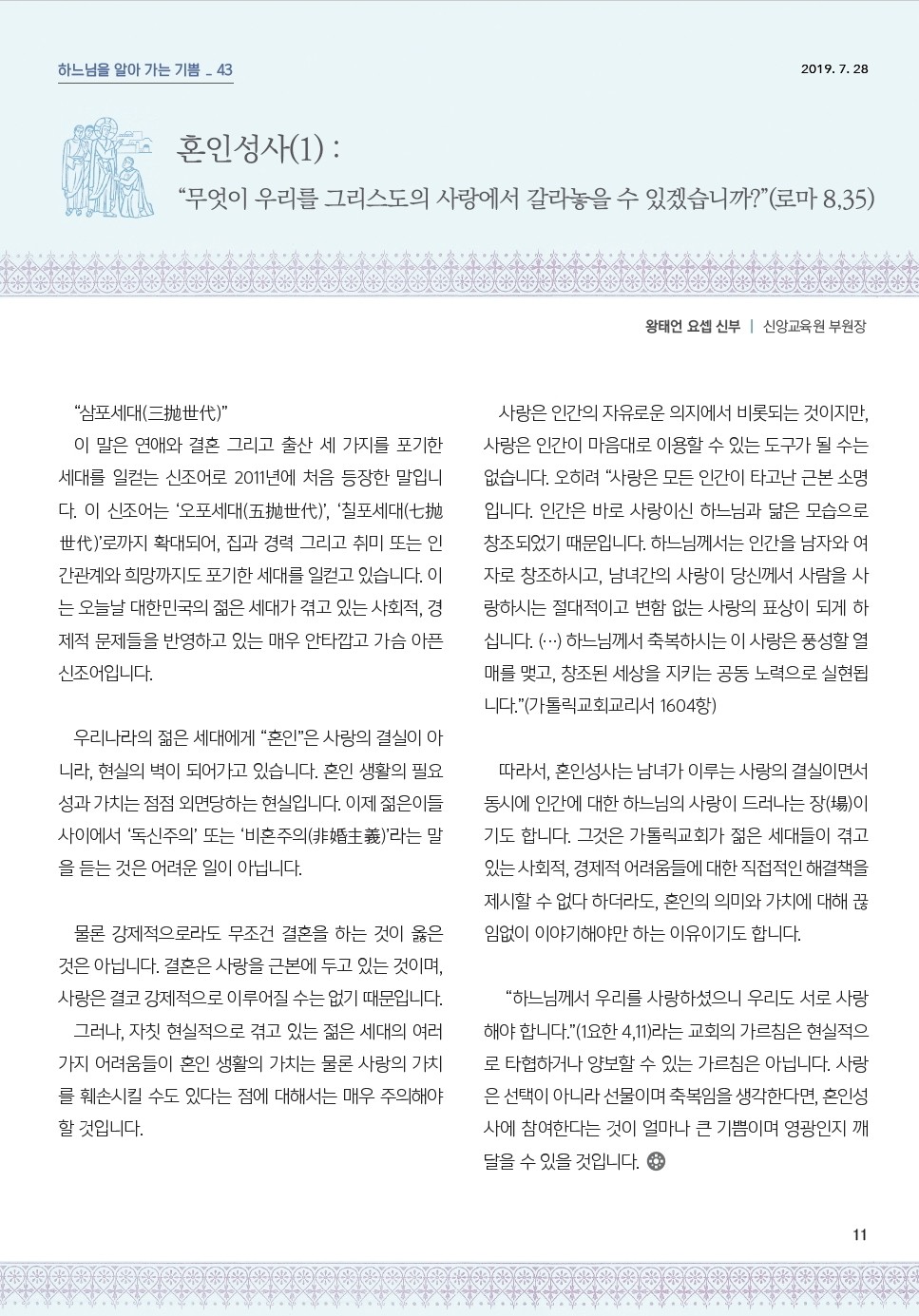 ujbjubo_0728_페이지_11.jpg