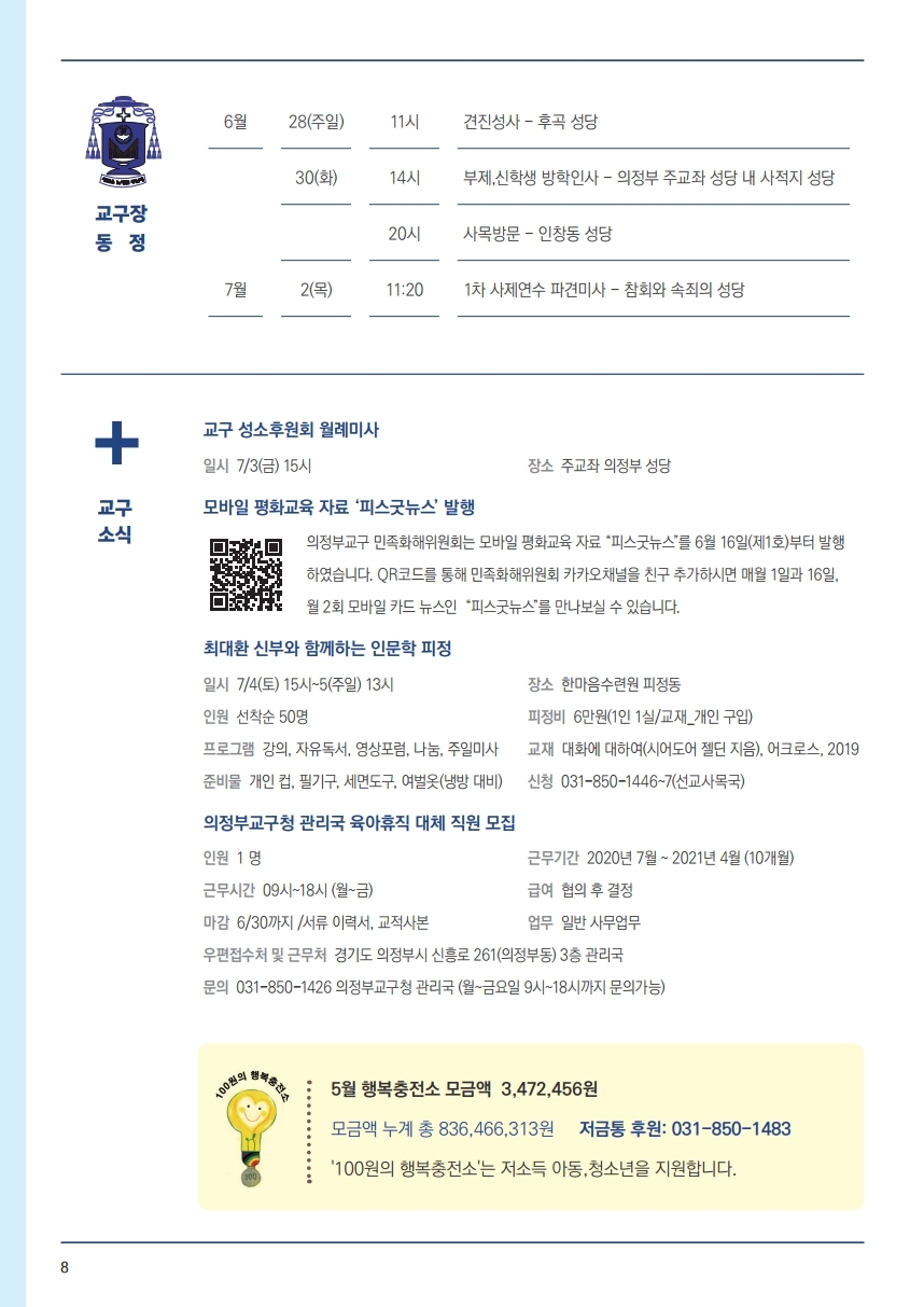 ujbjubo_0628.pdf_page_08.jpg