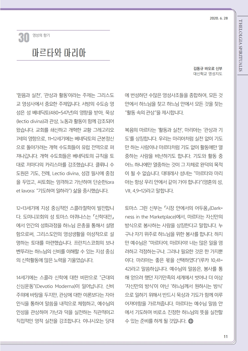 ujbjubo_0628.pdf_page_11.jpg