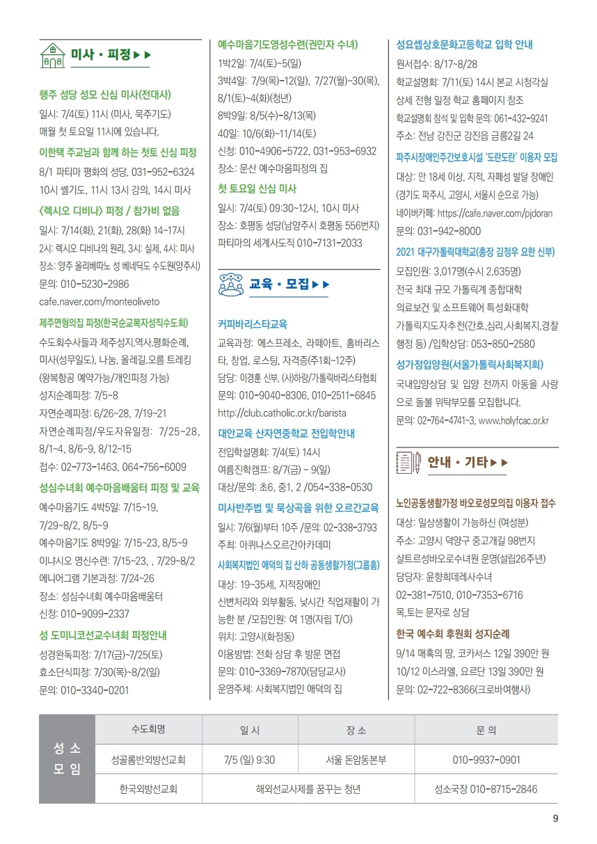 ujbjubo_0628.pdf_page_09.jpg