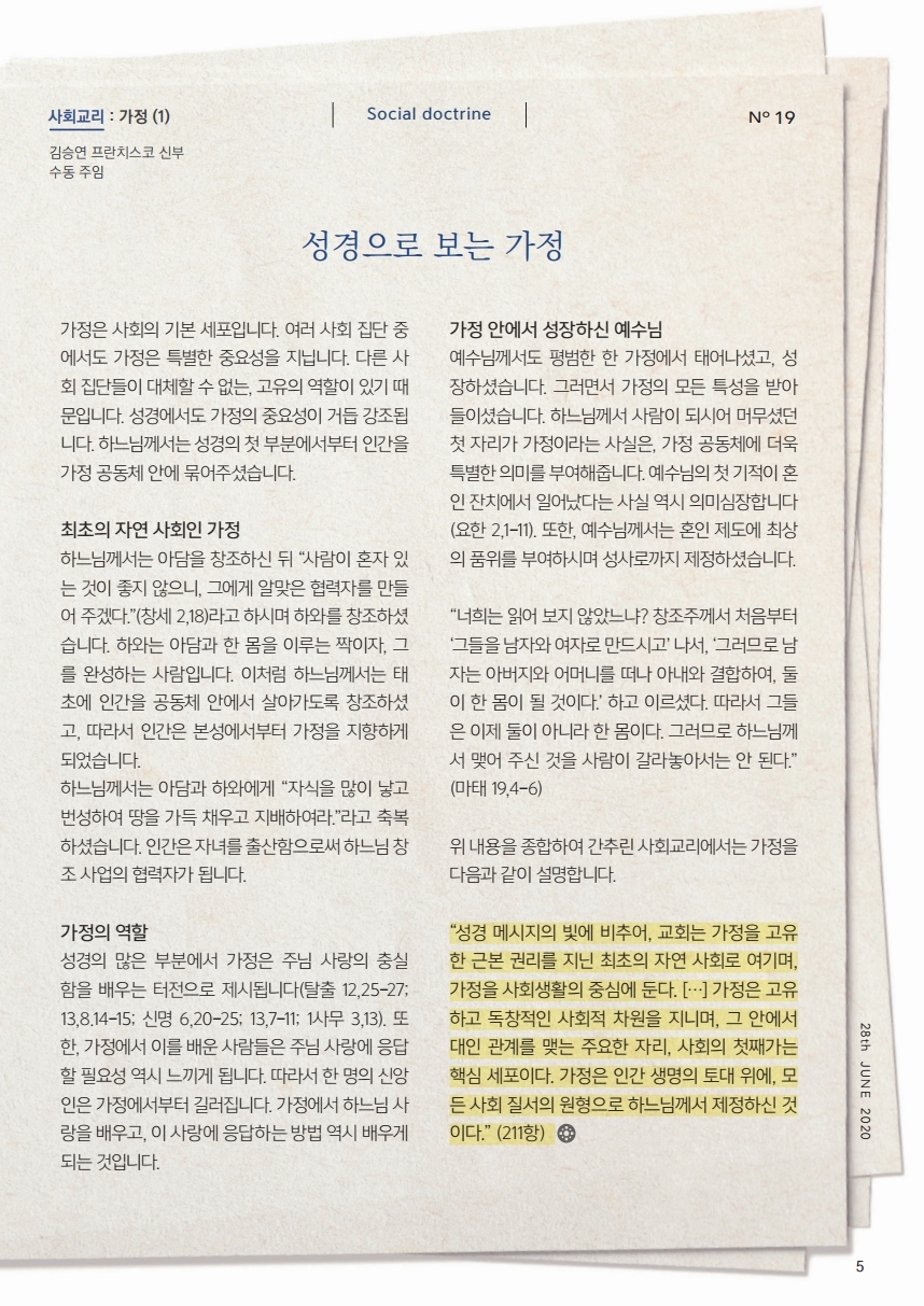 ujbjubo_0628.pdf_page_05.jpg