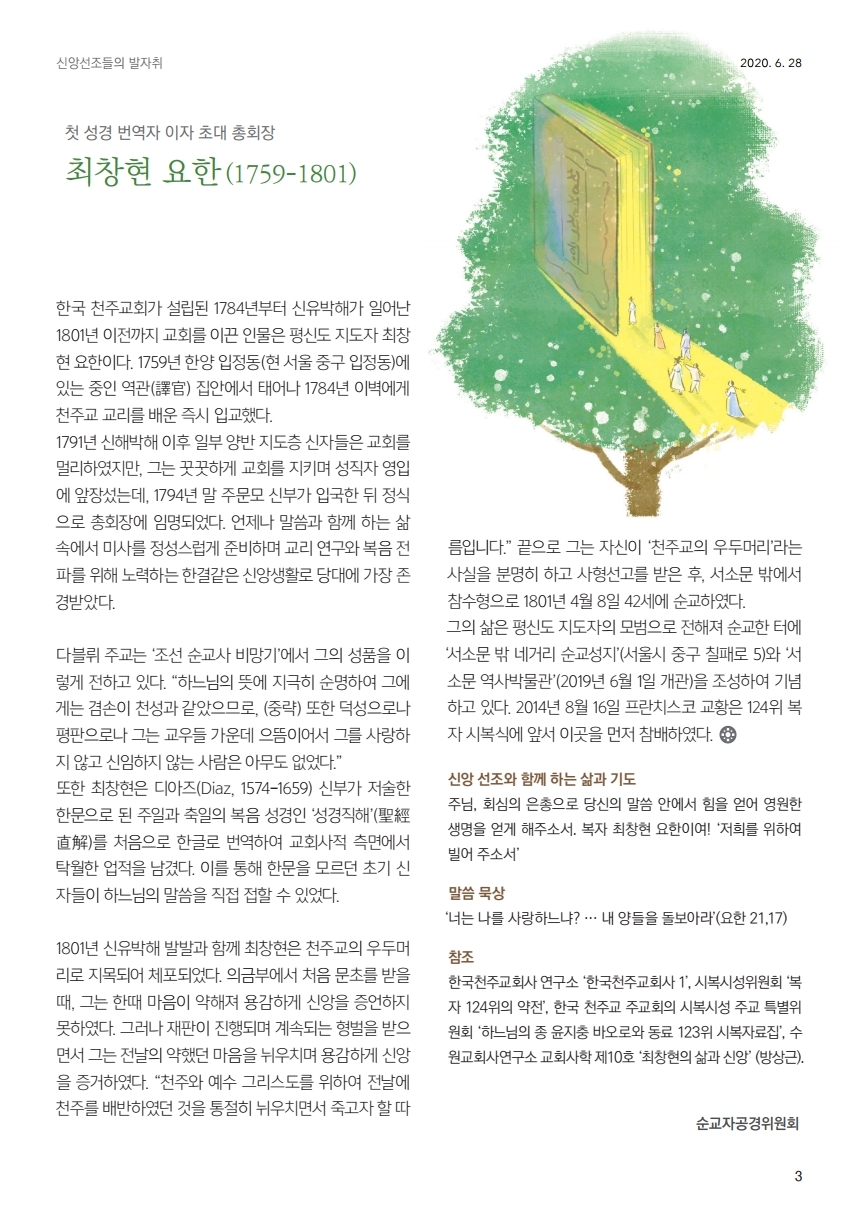 ujbjubo_0628.pdf_page_03.jpg