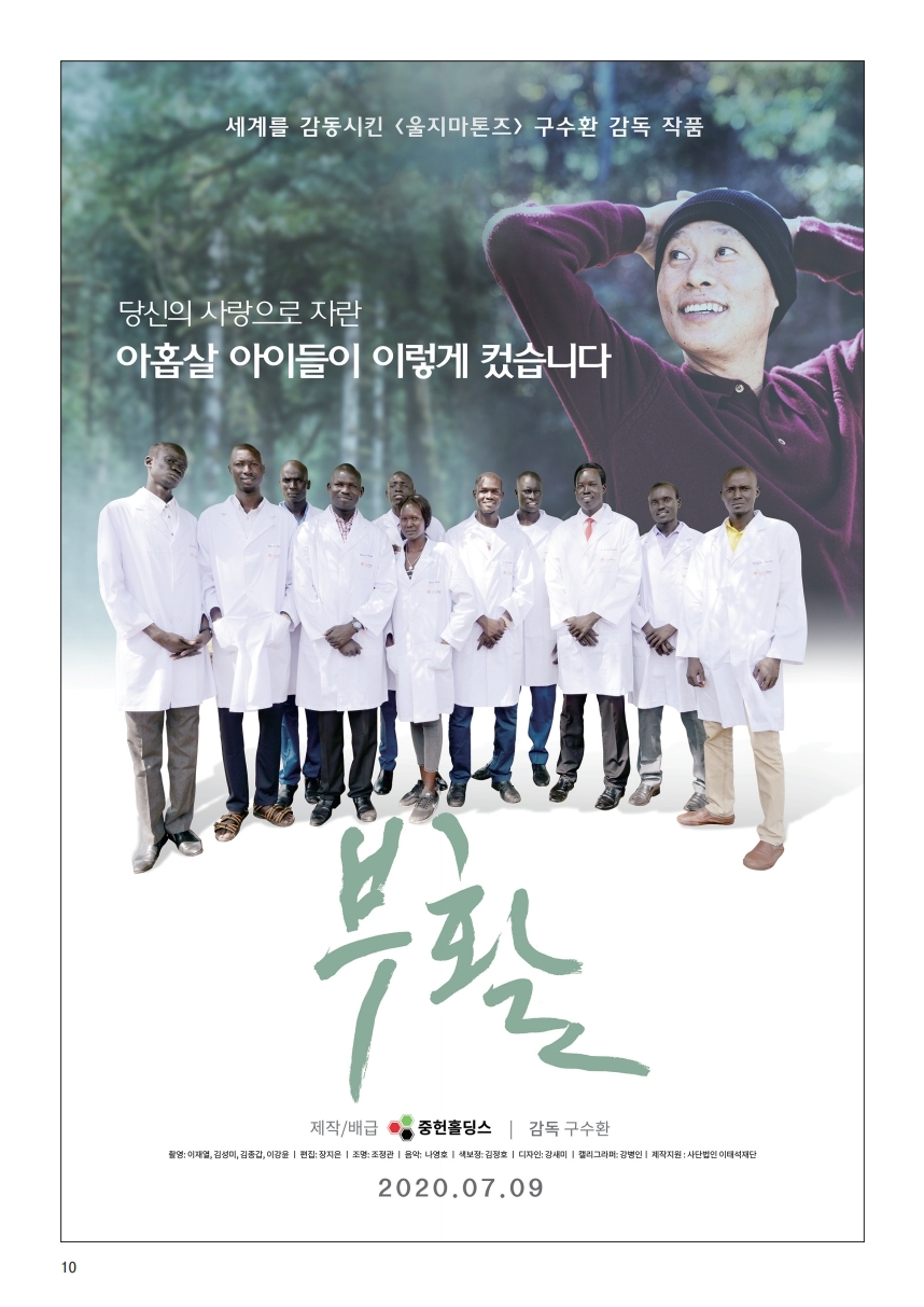 ujbjubo_0628.pdf_page_10.jpg