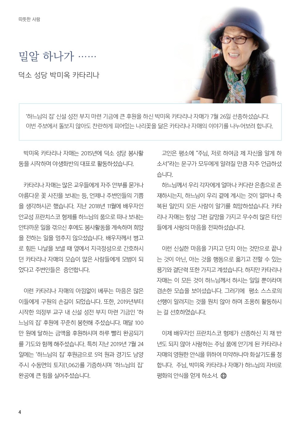 ujbjubo_0804_페이지_04.jpg