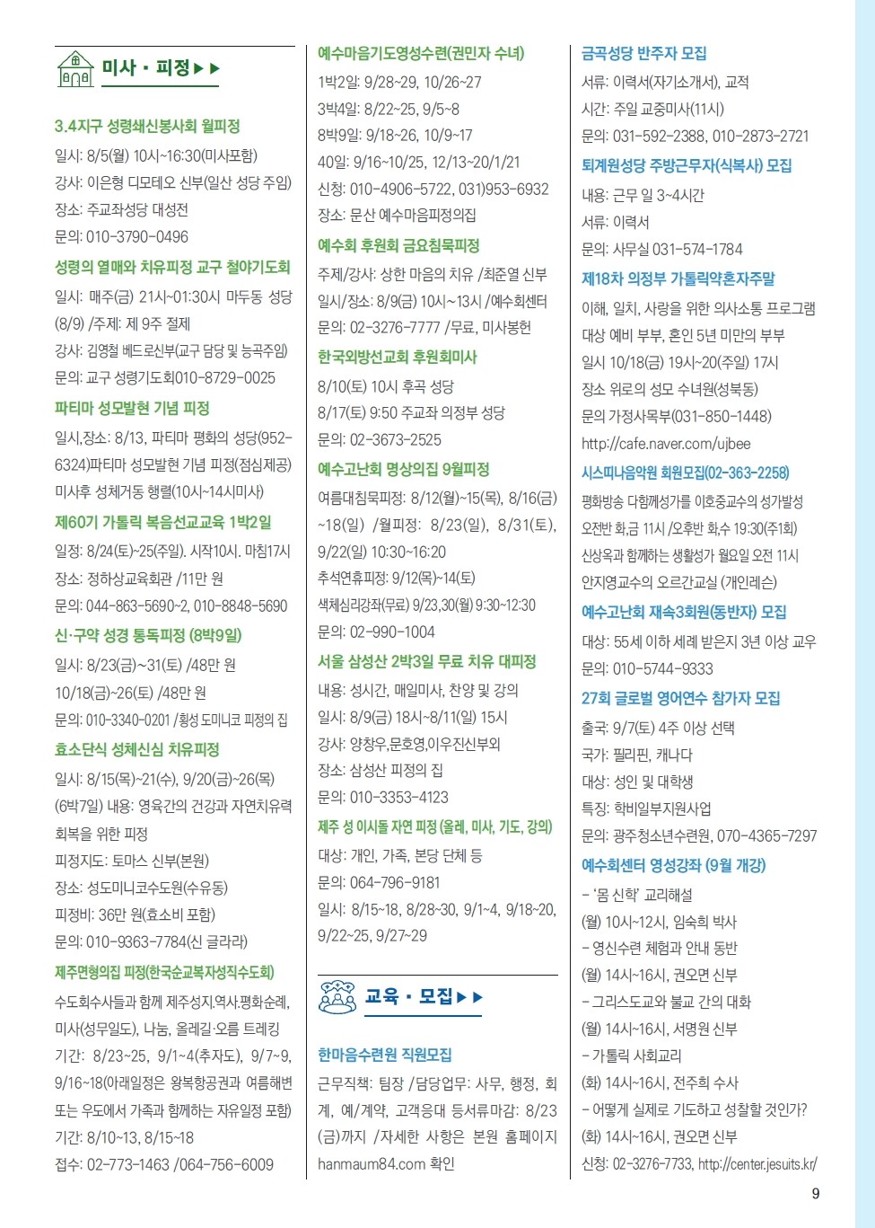ujbjubo_0804_페이지_09.jpg