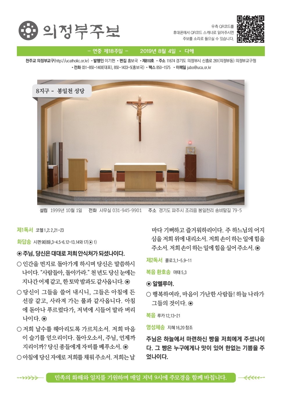 ujbjubo_0804_페이지_01.jpg