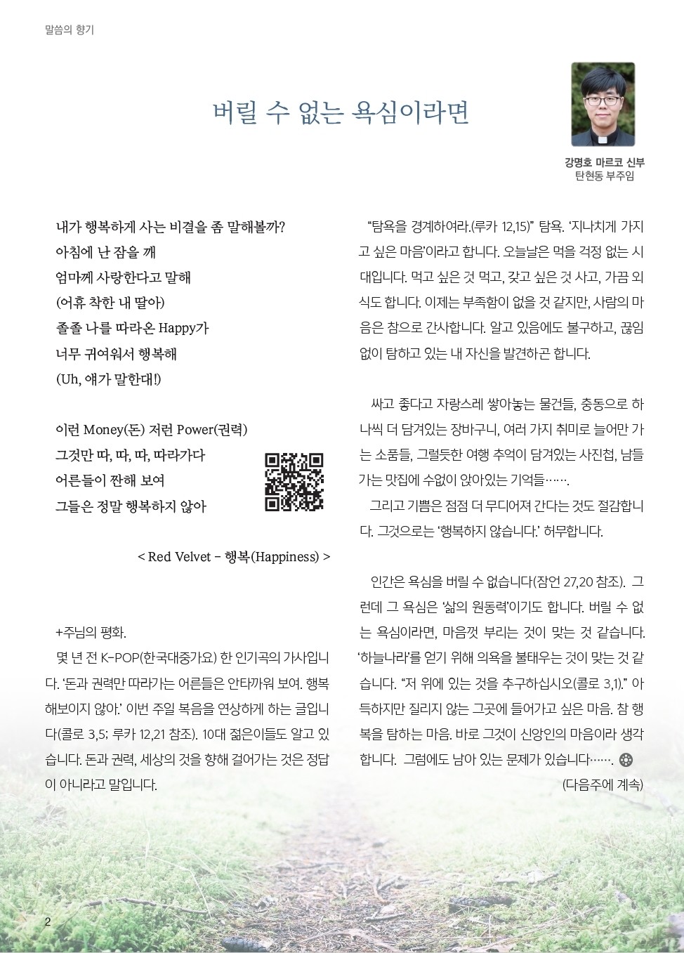 ujbjubo_0804_페이지_02.jpg