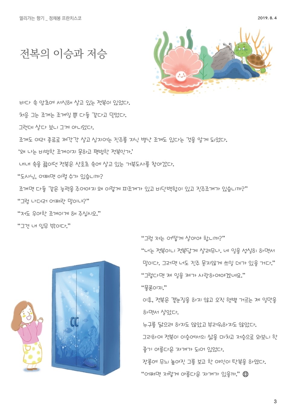 ujbjubo_0804_페이지_03.jpg
