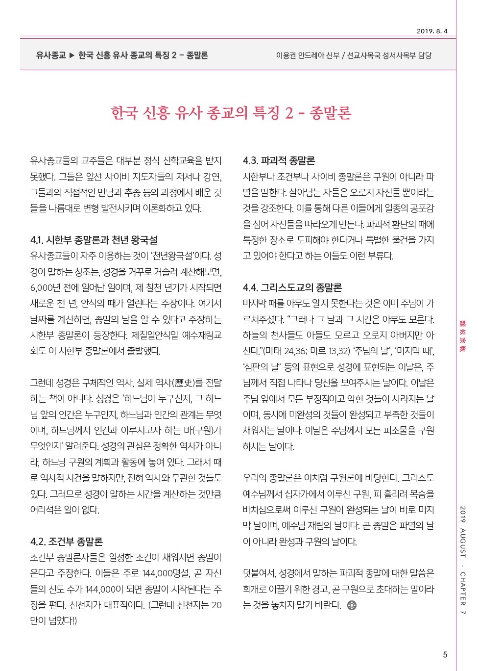 ujbjubo_0804_페이지_05.jpg