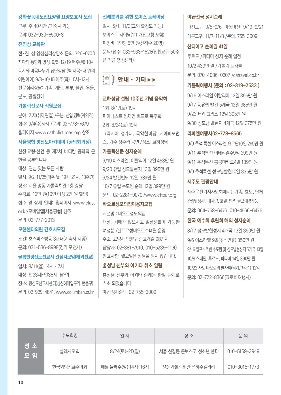 ujbjubo_0804_페이지_10.jpg