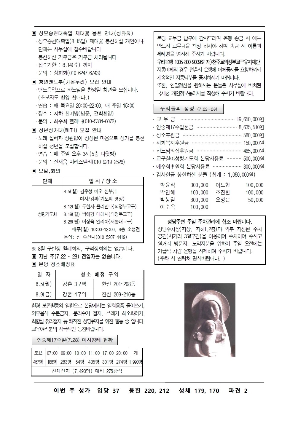 주보-0804-2.jpg