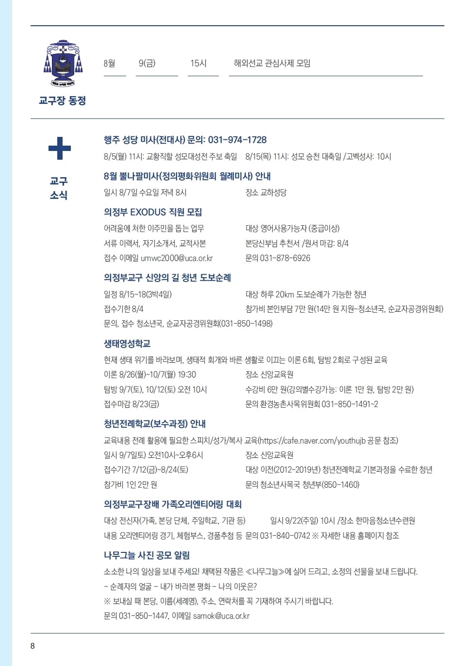 ujbjubo_0804_페이지_08.jpg