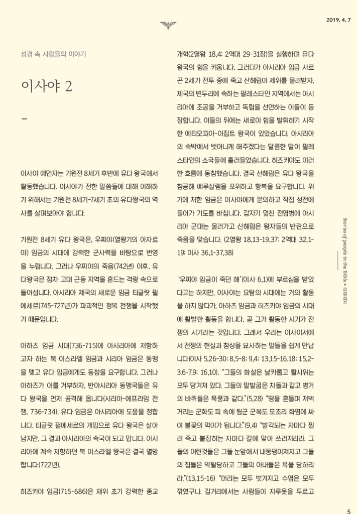 ujbjubo_0407_페이지_05.jpg
