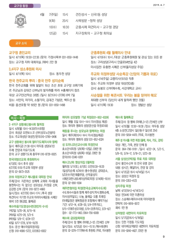 ujbjubo_0407_페이지_09.jpg