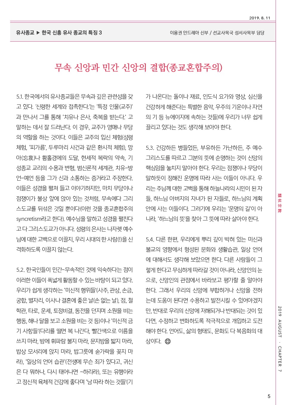 ujbjubo_0811_페이지_05.jpg