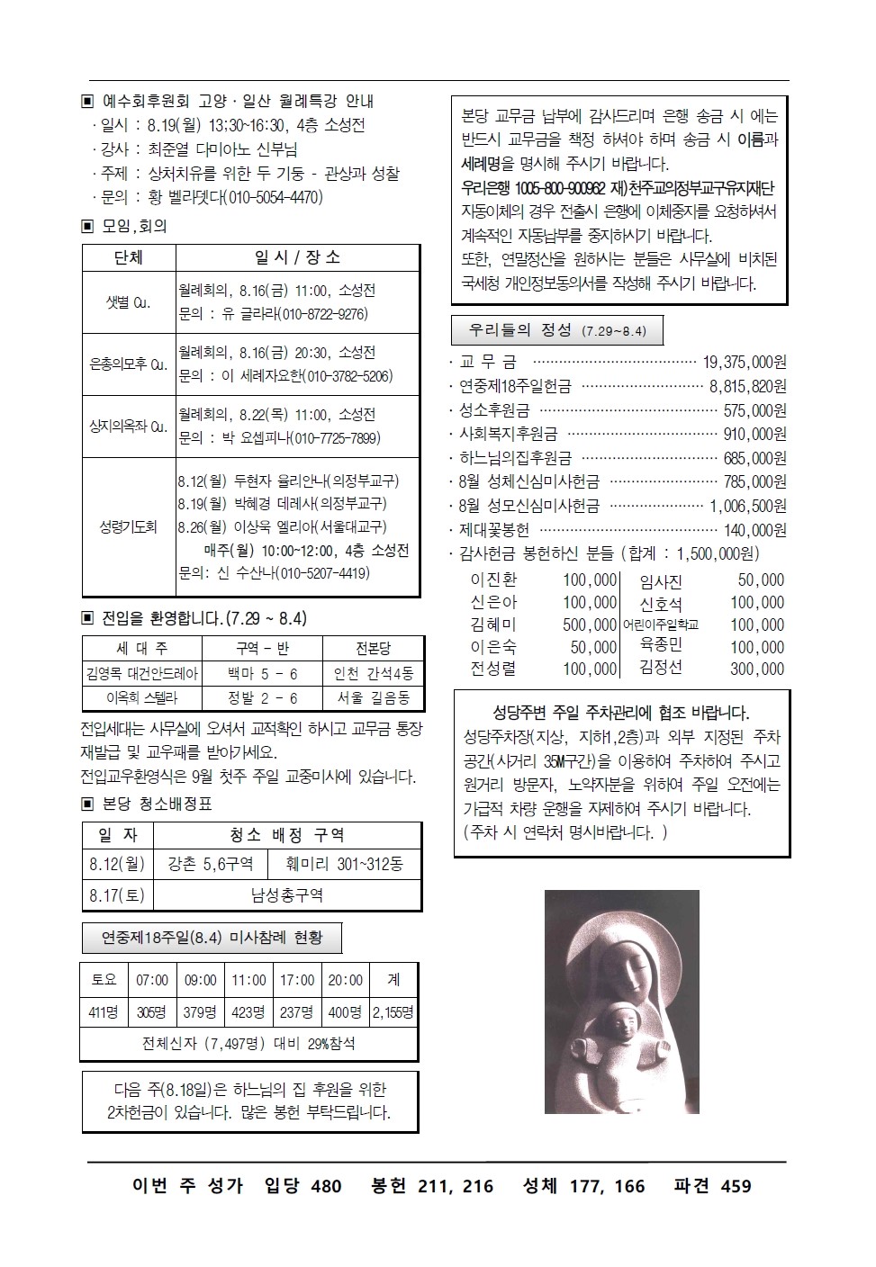 주보-0811-2.jpg