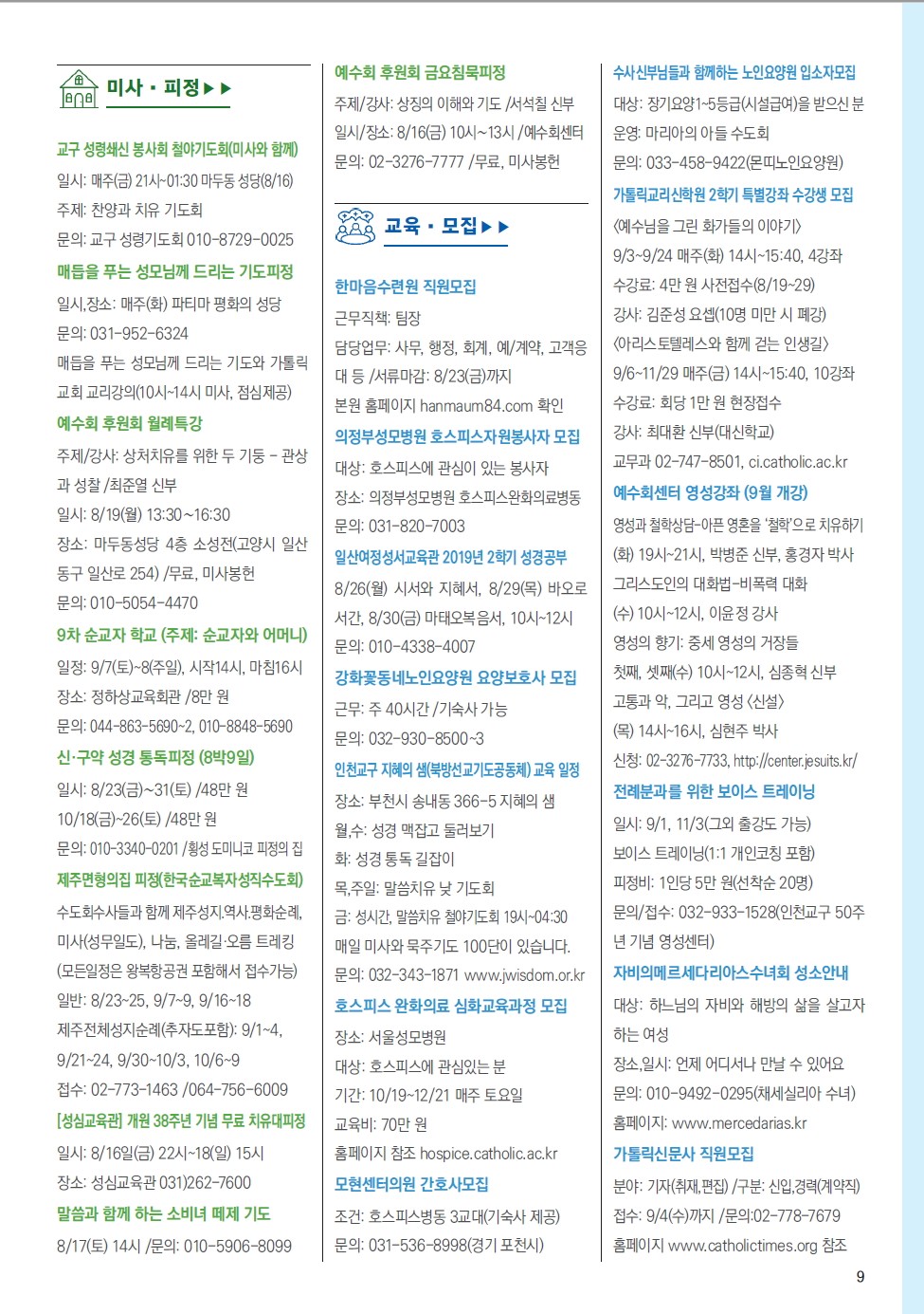 ujbjubo_0811_페이지_09.jpg