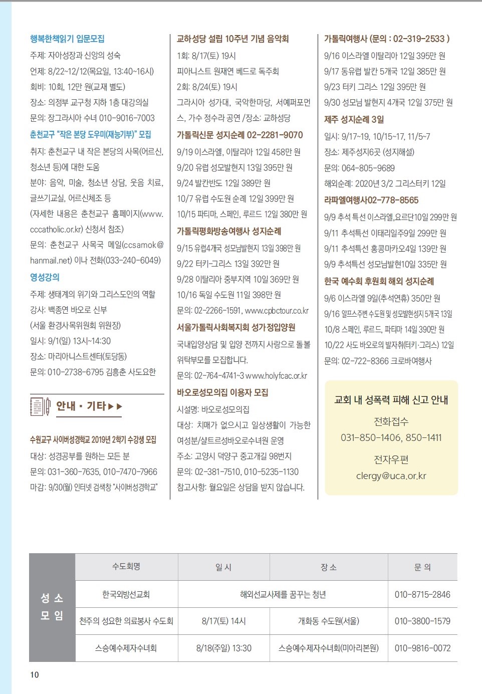 ujbjubo_0811_페이지_10.jpg
