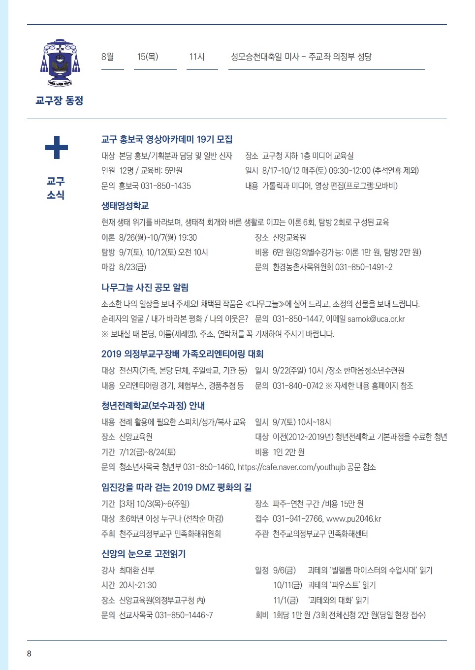 ujbjubo_0811_페이지_08.jpg