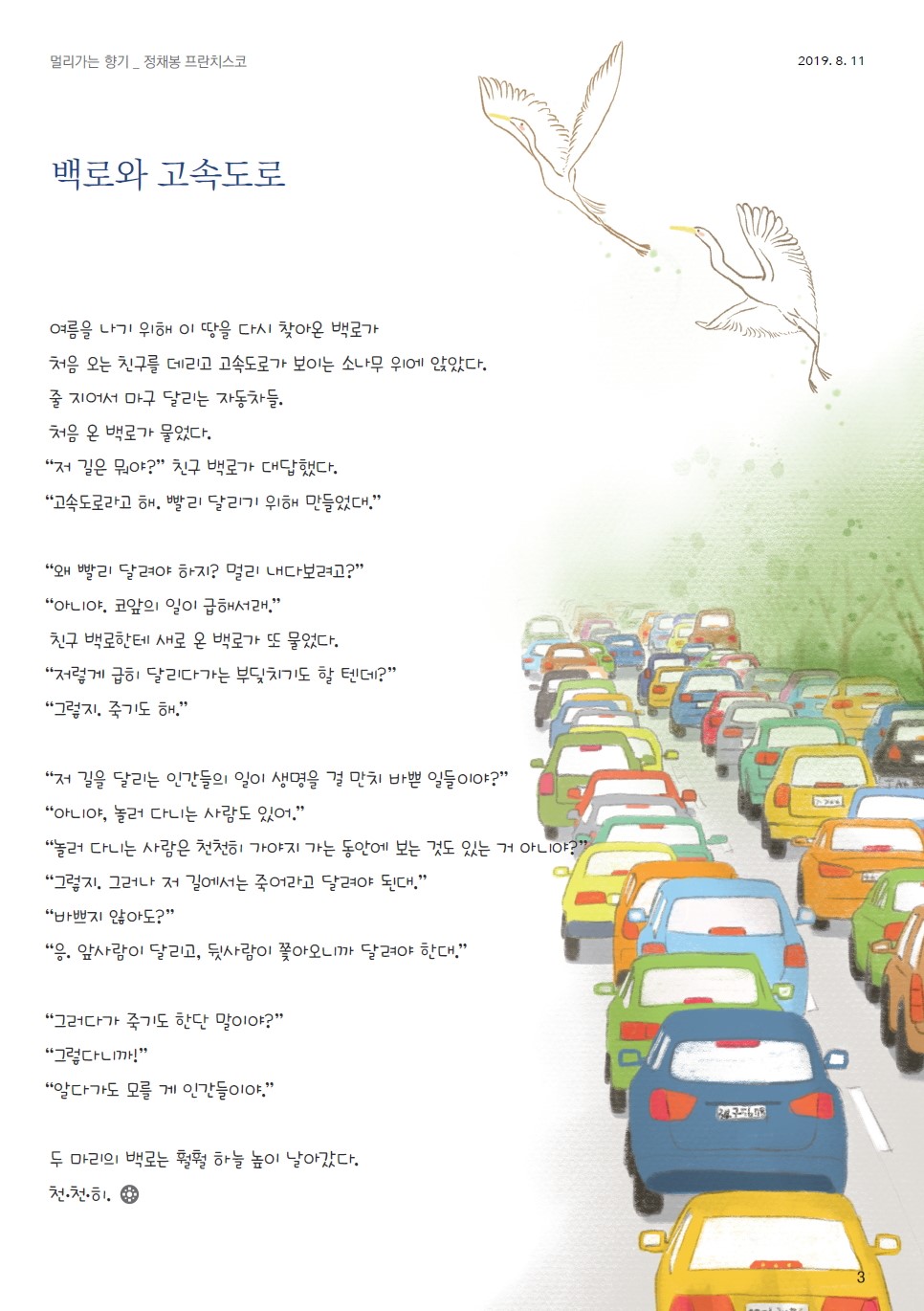 ujbjubo_0811_페이지_03.jpg