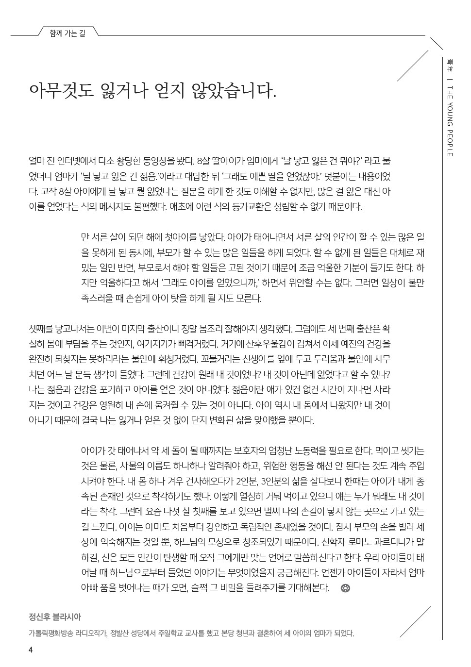 ujbjubo_0811_페이지_04.jpg