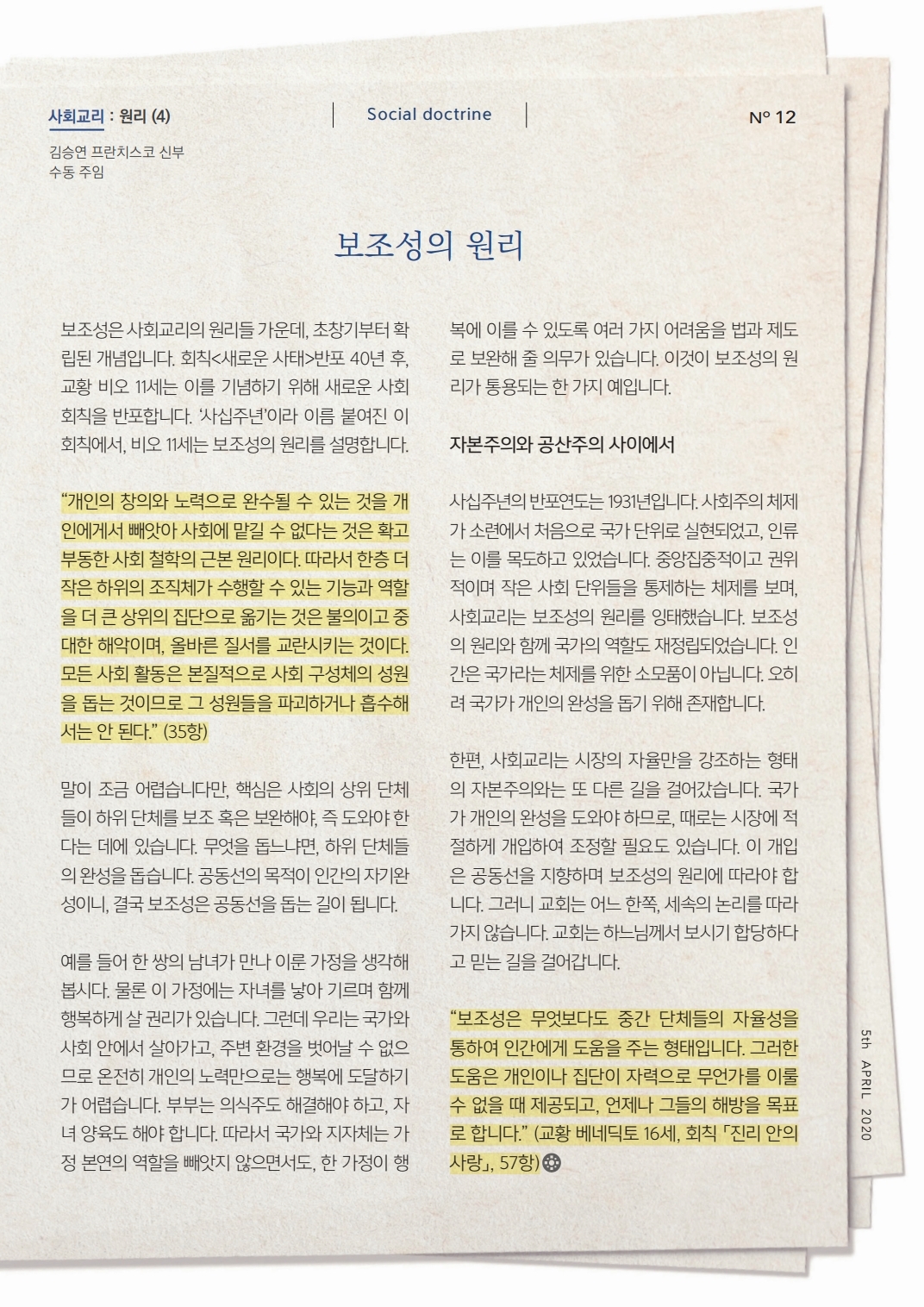 ujbjubo_200405_페이지_05.jpg