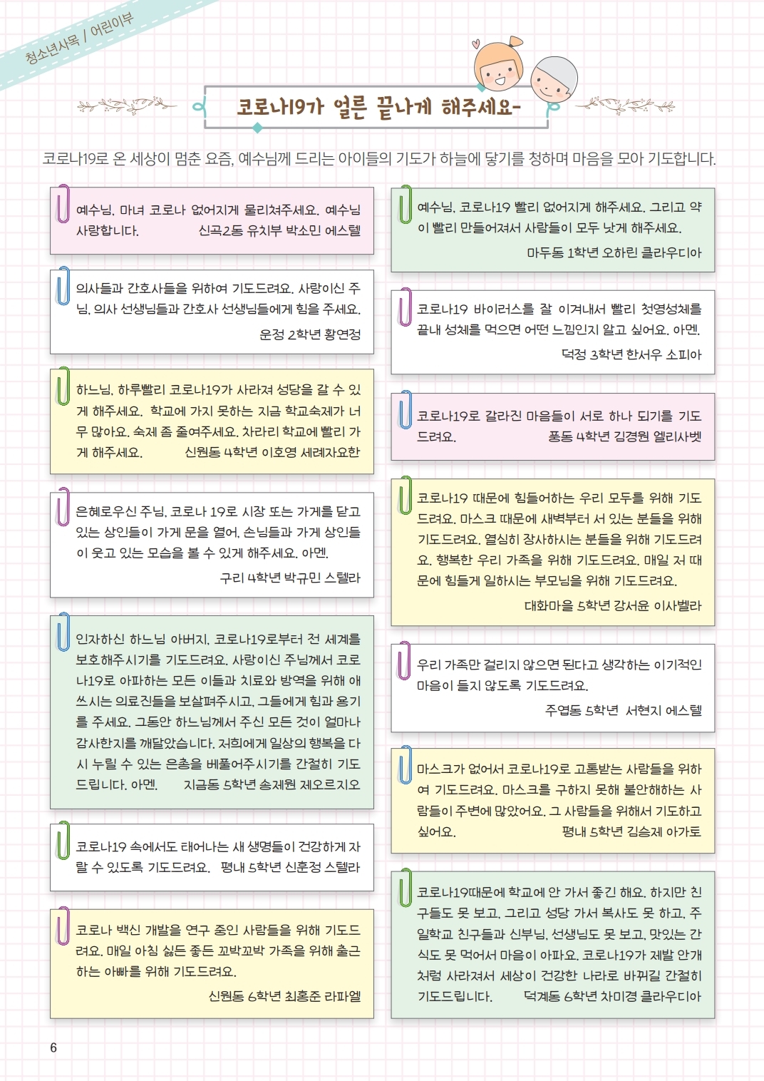 ujbjubo_200405_페이지_06.jpg