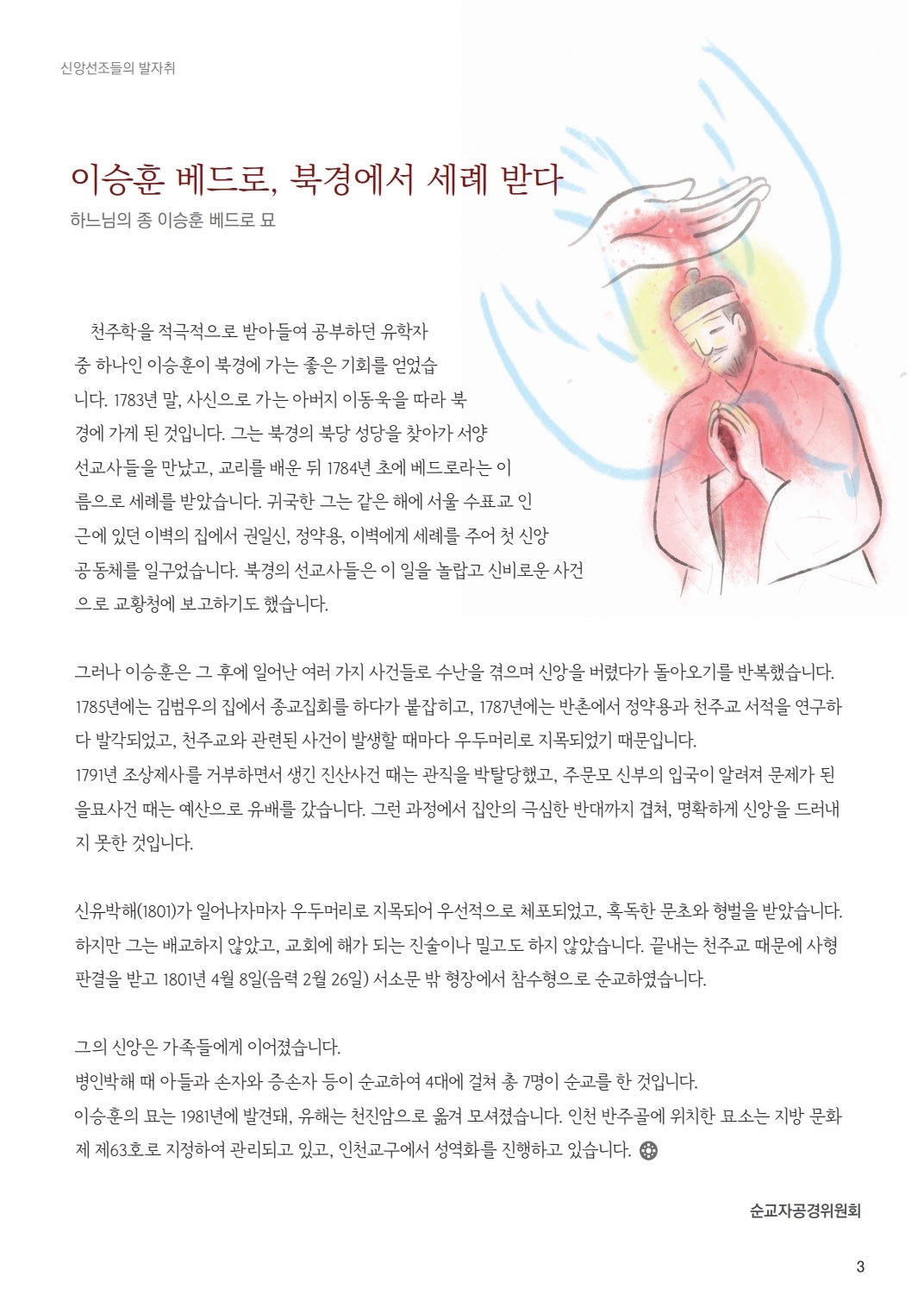 ujbjubo_200405_페이지_03.jpg
