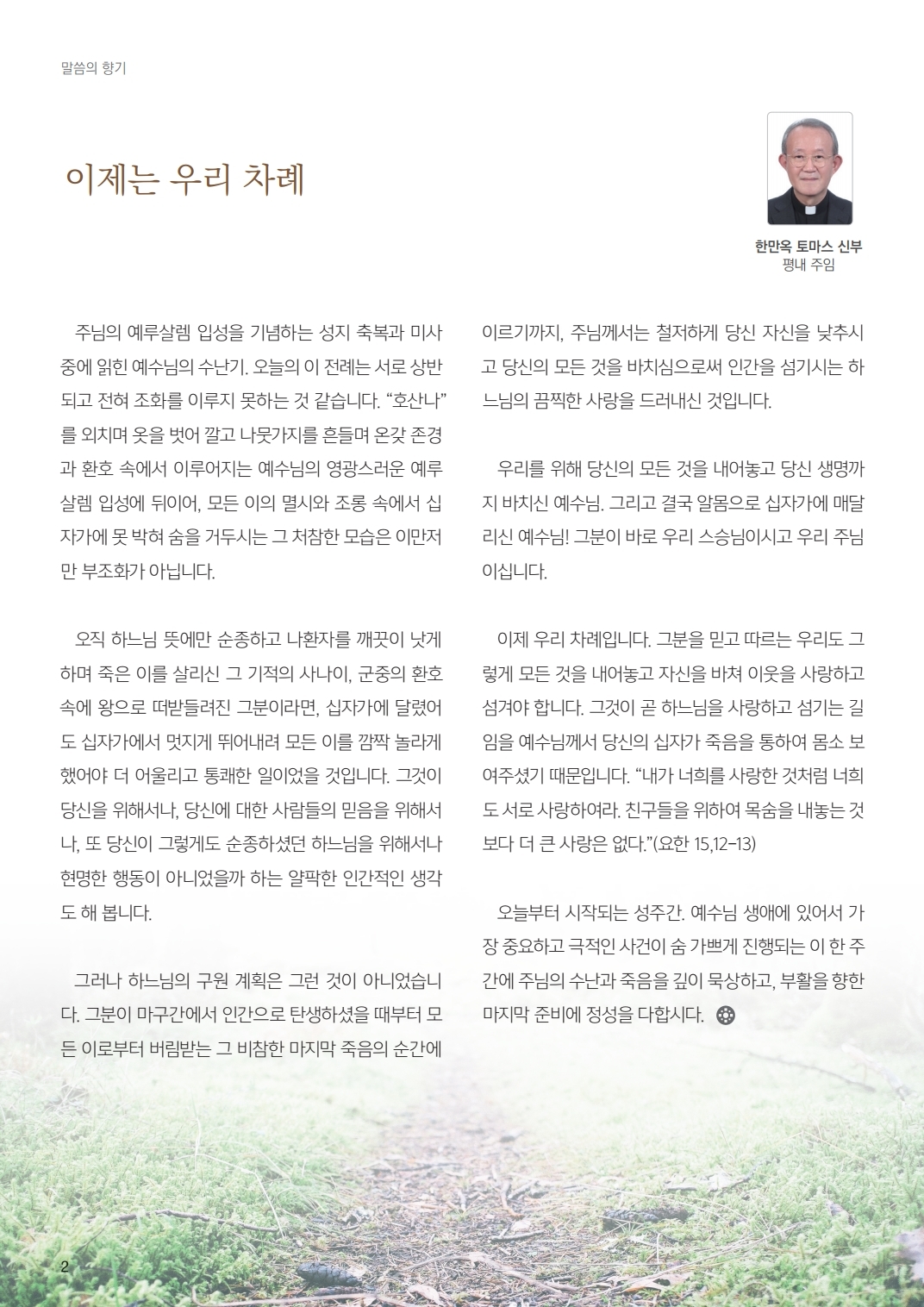 ujbjubo_200405_페이지_02.jpg