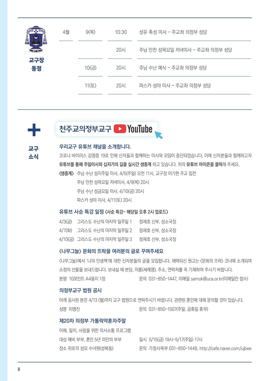 ujbjubo_200405_페이지_08.jpg